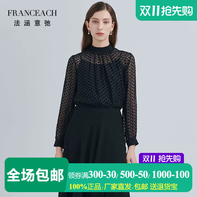 桑蚕丝长袖透视黑色真丝绒上衣女