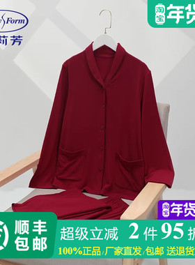 安莉芳专柜新品女士小翻领长袖家居服套装舒适睡衣睡裤EL00616