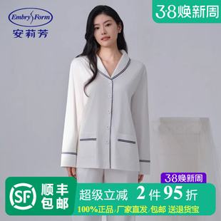 【商场同款】安莉芳睡衣睡裤套装女棉麻混纺乳白色翻领家居服长裤