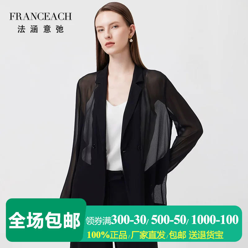 薄款透明真丝小西装桑蚕丝开衫女