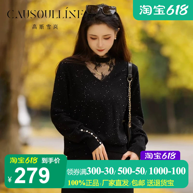 蕾丝拼接亮片羊毛针织衫女打底衫