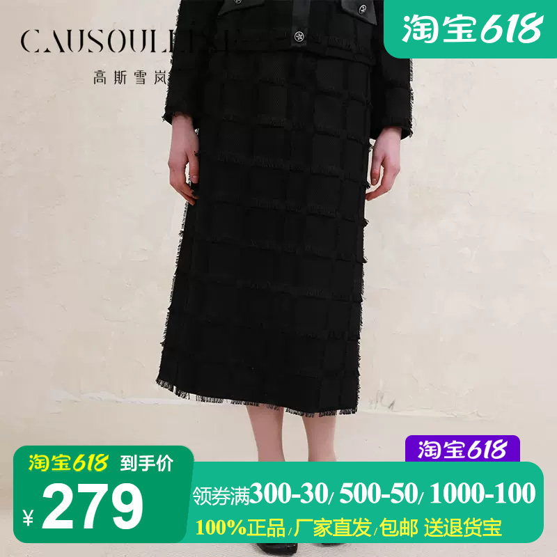 高斯雪岚小香风流苏直筒半身裙女