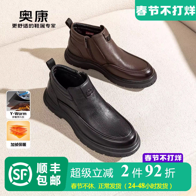 奥康男鞋黑色棕色侧拉链加绒加厚真皮休闲皮鞋一脚蹬保暖皮棉鞋冬