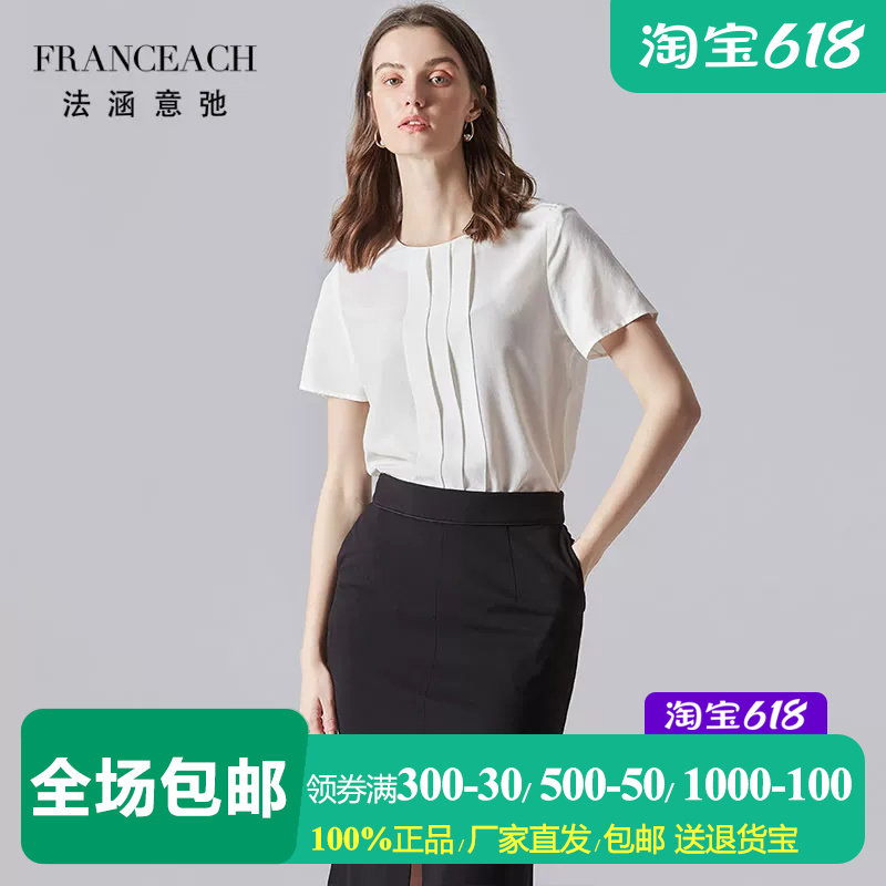 法涵意弛白色真丝短袖t恤女上衣