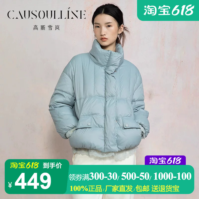 【商场同款】高斯雪岚短款无帽立领小个子泡芙羽绒服女面包服冬季