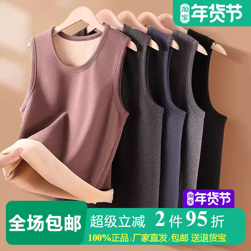 【源头工厂】秋冬保暖背心男羽绒蚕丝防寒加绒加厚打底衫内搭上衣,女士内衣/男士内衣/家居服,保暖背心,淘宝优惠券,粉丝福利购,淘宝优惠卷