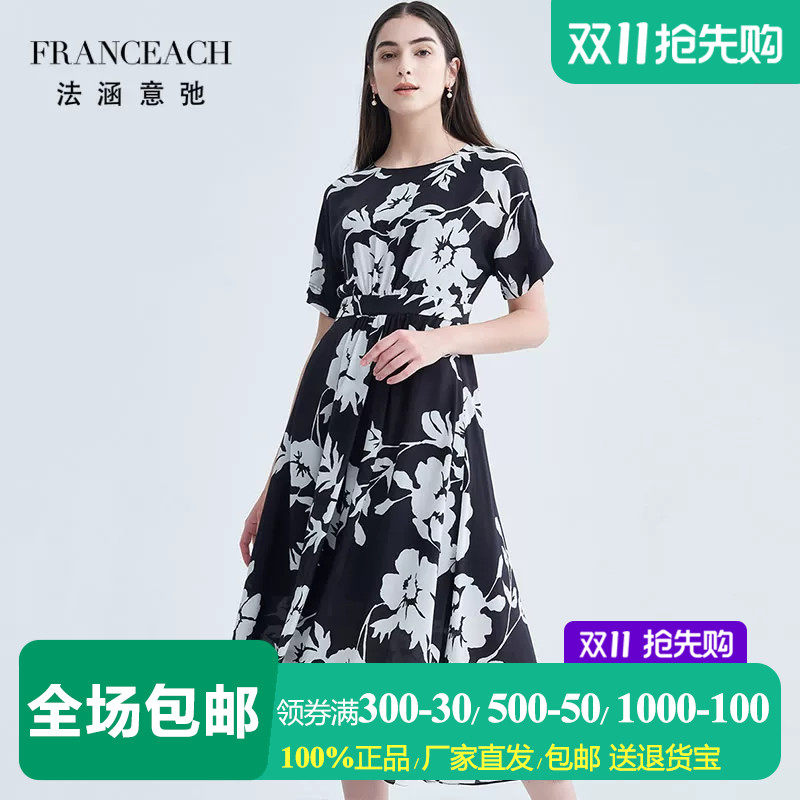 黑底白花桑蚕丝短袖真丝碎花长裙