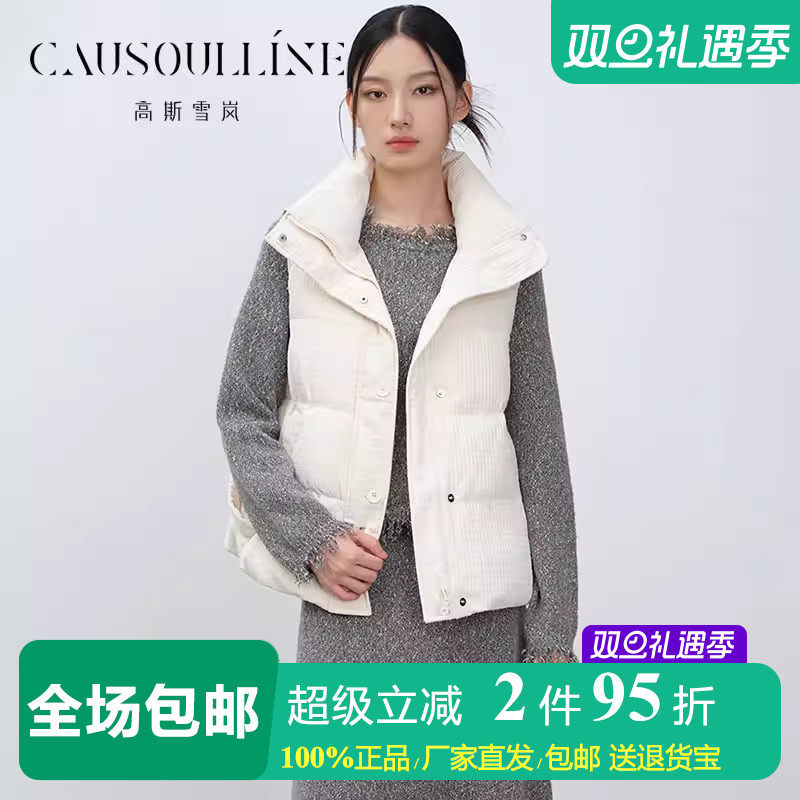 【商场同款】高斯雪岚米白色无袖羽绒马甲女白鸭绒立领马夹背心冬