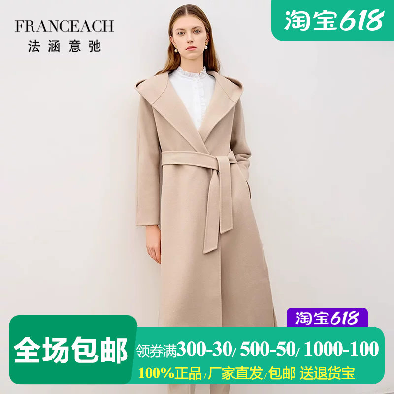 法涵意弛双面呢美利奴羊毛大衣女长款过膝到小腿杏色连帽毛呢外套