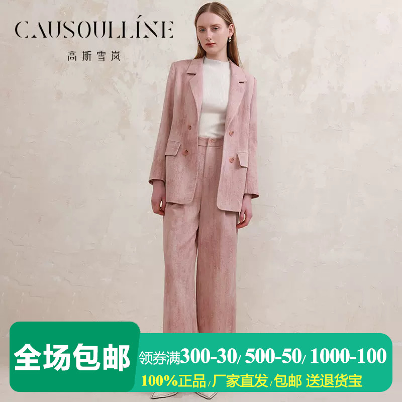 高斯雪岚西服套装2件套女小西装