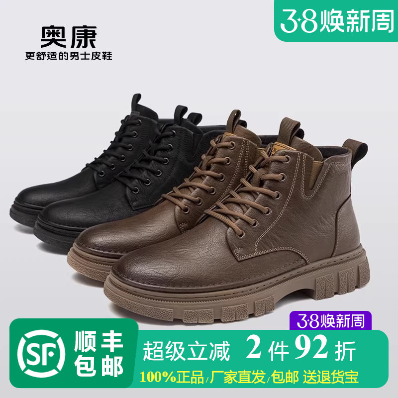 奥康男鞋内里加绒高帮休闲鞋冬季保暖圆头百搭平底鞋纯色运动鞋冬