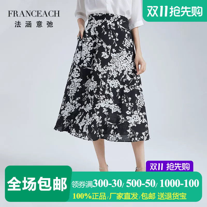 法涵意弛黑底白花真丝印花半身裙