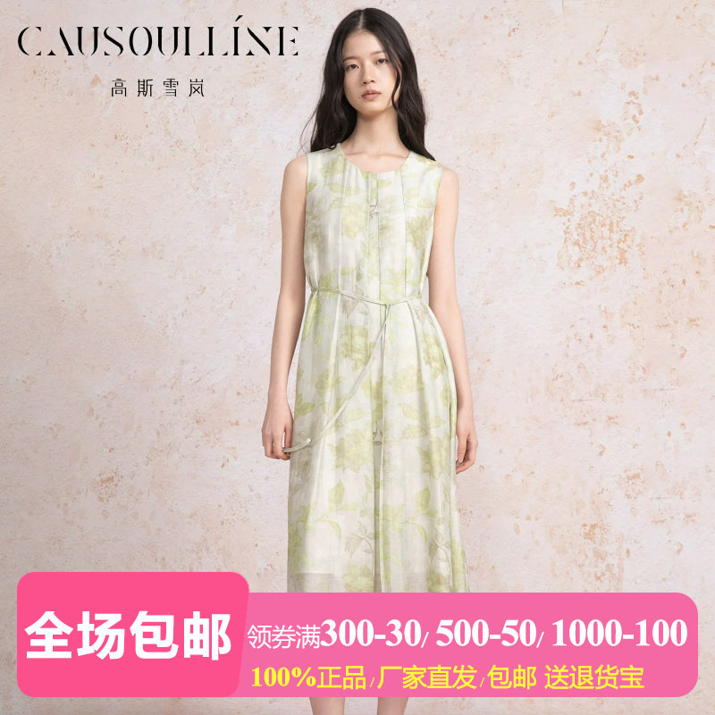 清新绿底印花无袖连衣裙女绿裙子