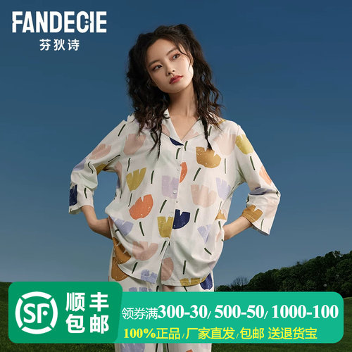 芬狄诗商场同款睡衣女七分袖纯棉V领开衫长裤家居服套装FL00366