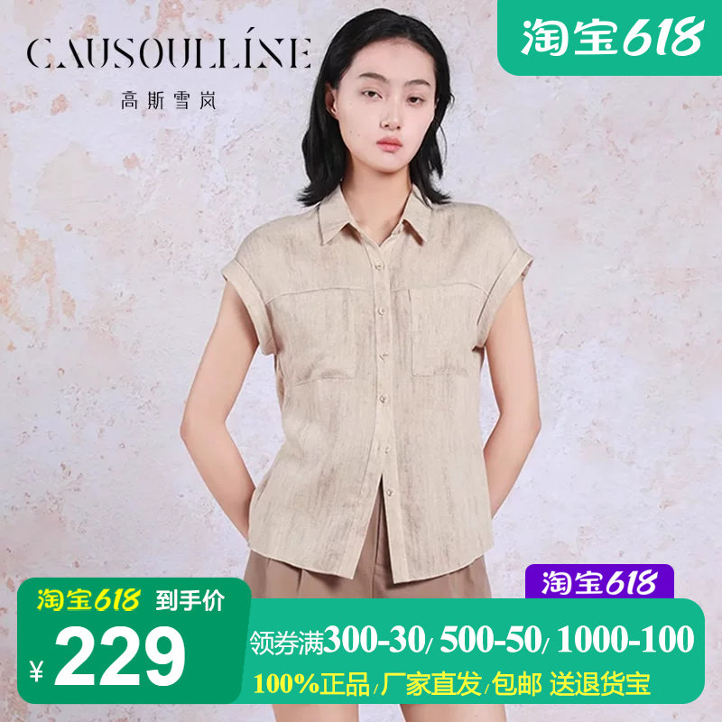 高斯雪岚文艺范卡其色短袖衬衫女