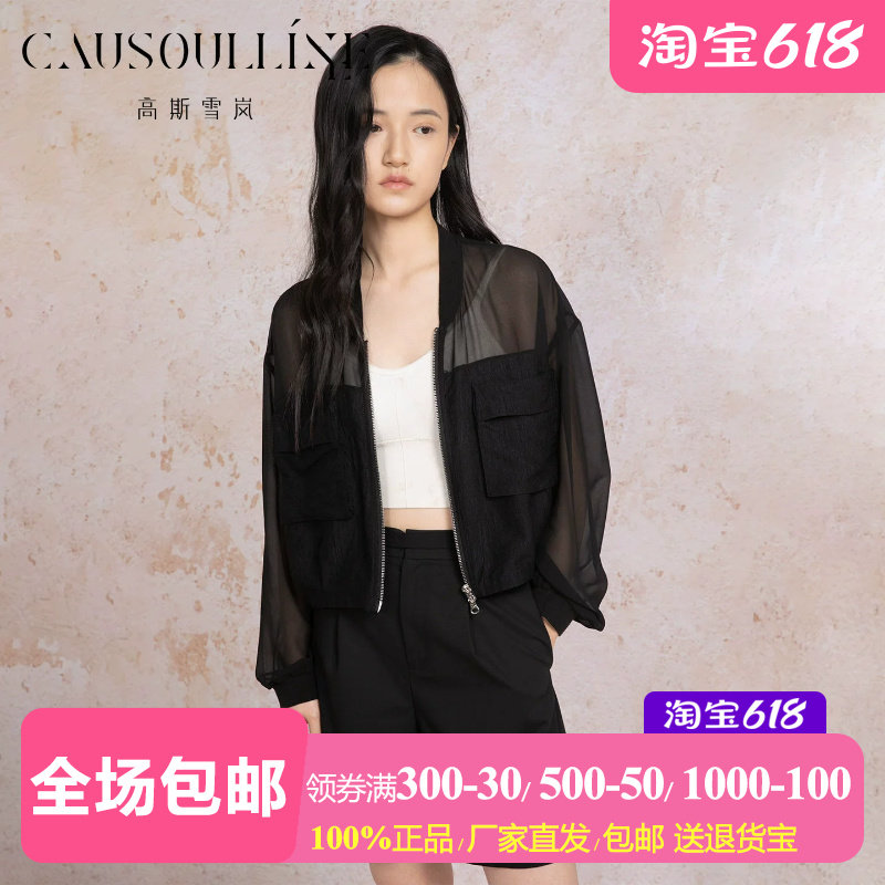 薄款黑色半透明拉链夹克外套女