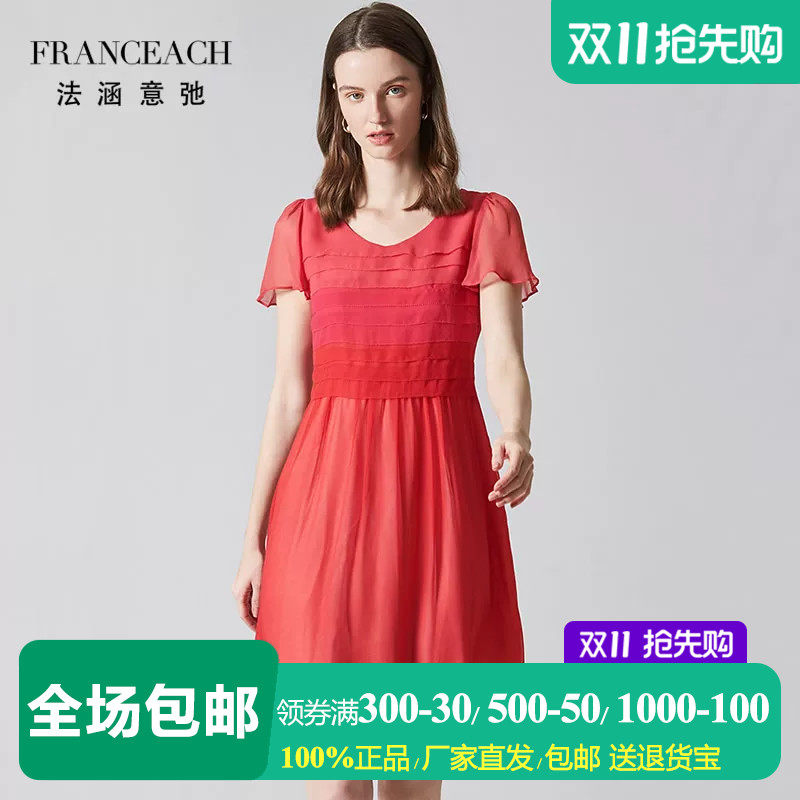 法涵意弛玫瑰红水红色真丝连衣裙