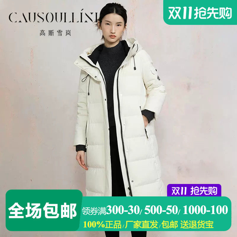 高斯雪岚中长款白色连帽鹅绒服女