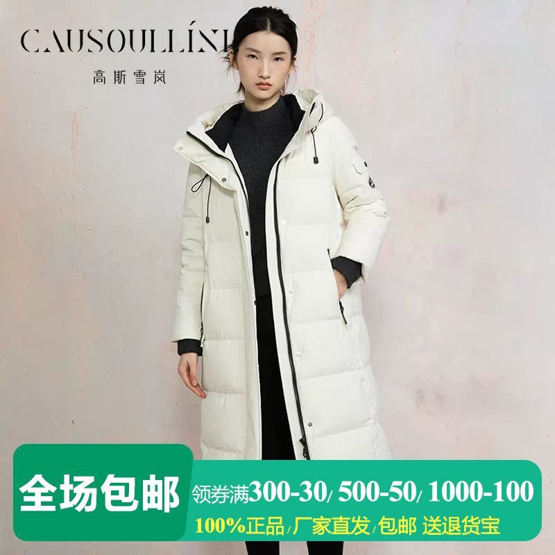 高斯雪岚中长款白色连帽鹅绒服女