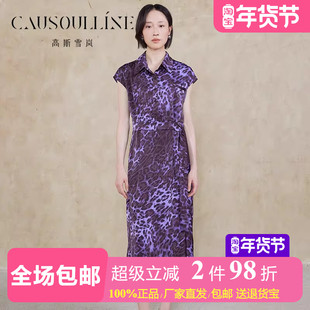 【商场同款】高斯雪岚紫色豹纹短袖衬衫裙女修身中年雪纺连衣裙秋