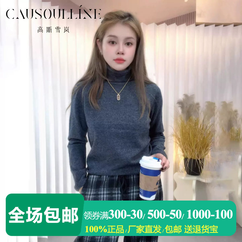 高斯雪岚薄款长袖高领羊毛衫女