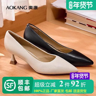 奥康女鞋法式真皮尖头羊皮鞋时尚通勤酒杯跟一脚蹬浅口单鞋高跟鞋