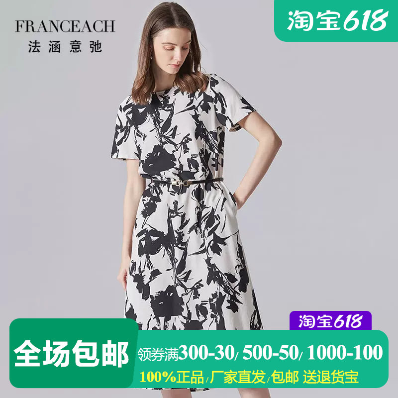 法涵意弛黑白撞色印花真丝连衣裙修身显瘦OL气质优雅桑蚕丝碎花裙