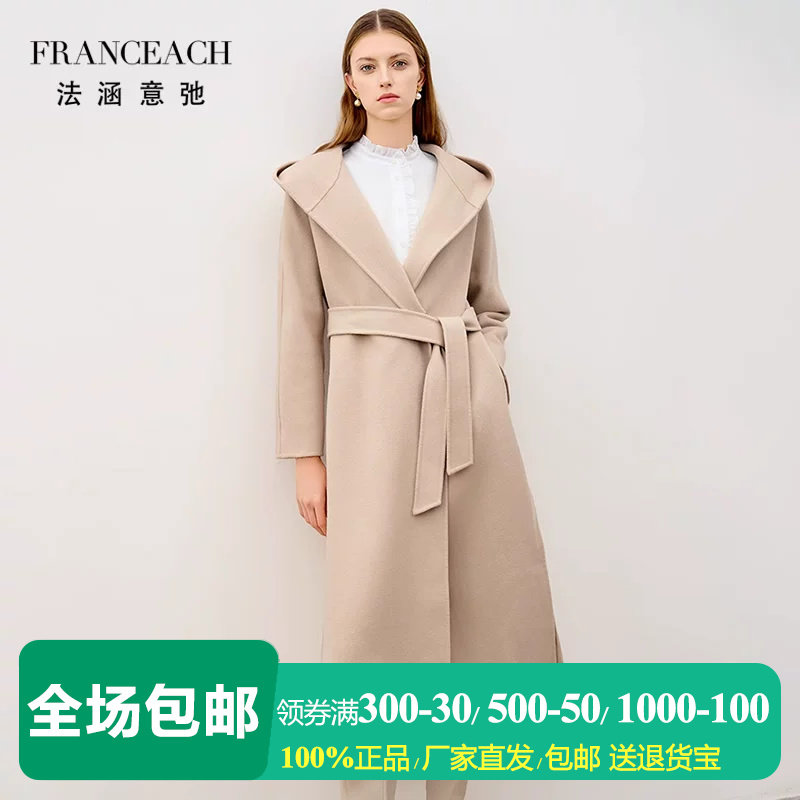 法涵意弛双面呢美利奴羊毛大衣女长款过膝到小腿杏色连帽毛呢外套