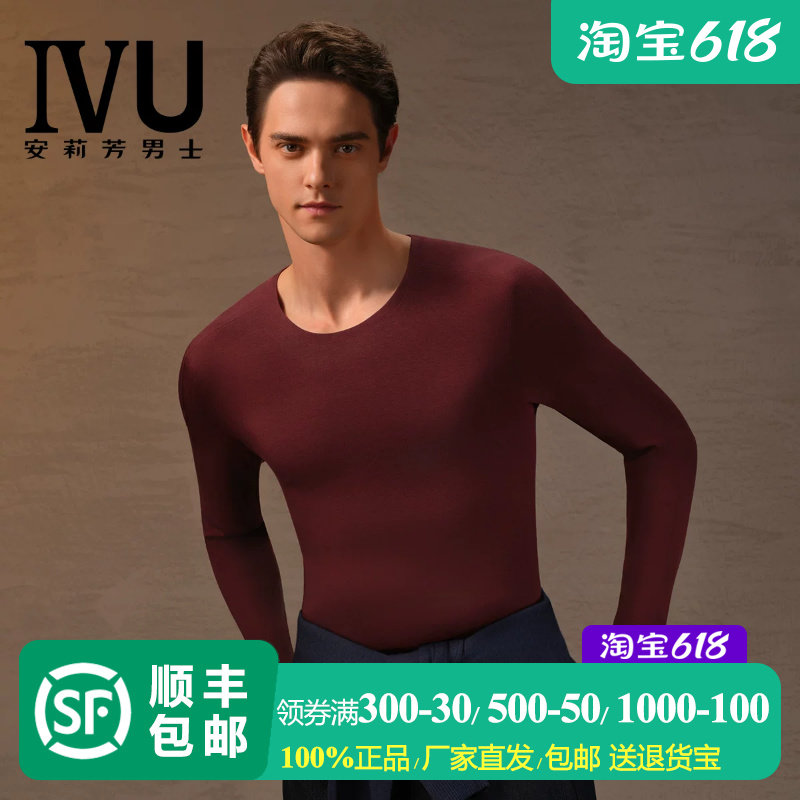 IVU高档加厚圆领秋衣秋裤套装男