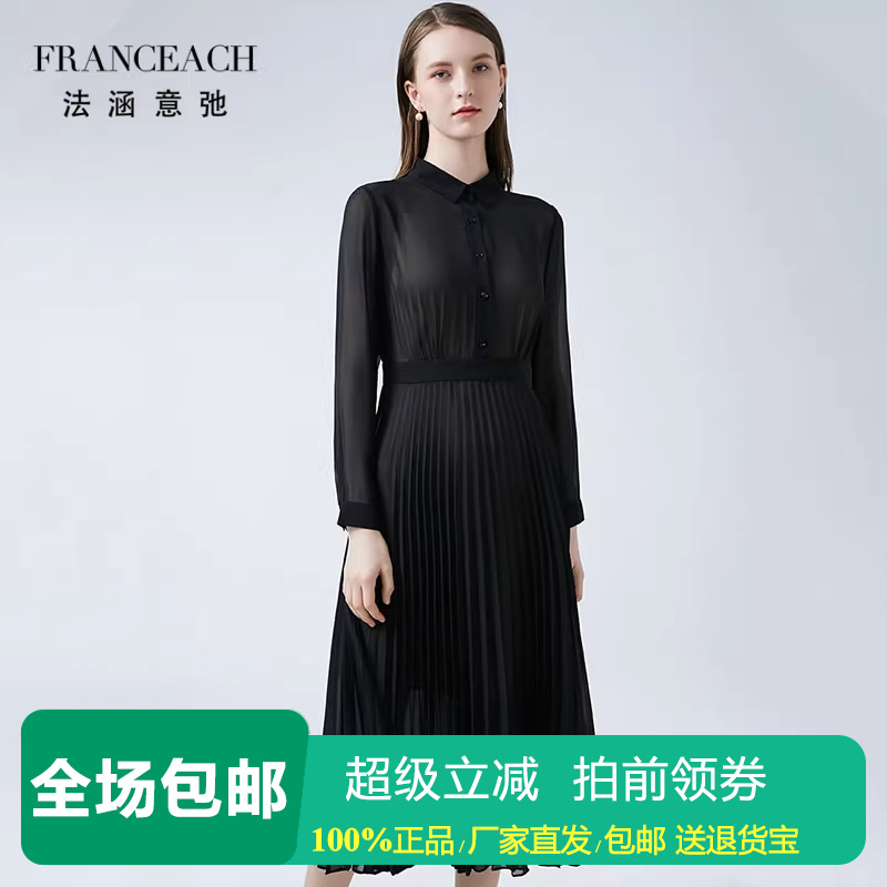 法涵意弛黑色长袖真丝衬衫裙收腰修身中年OL职场过膝桑蚕丝百褶裙