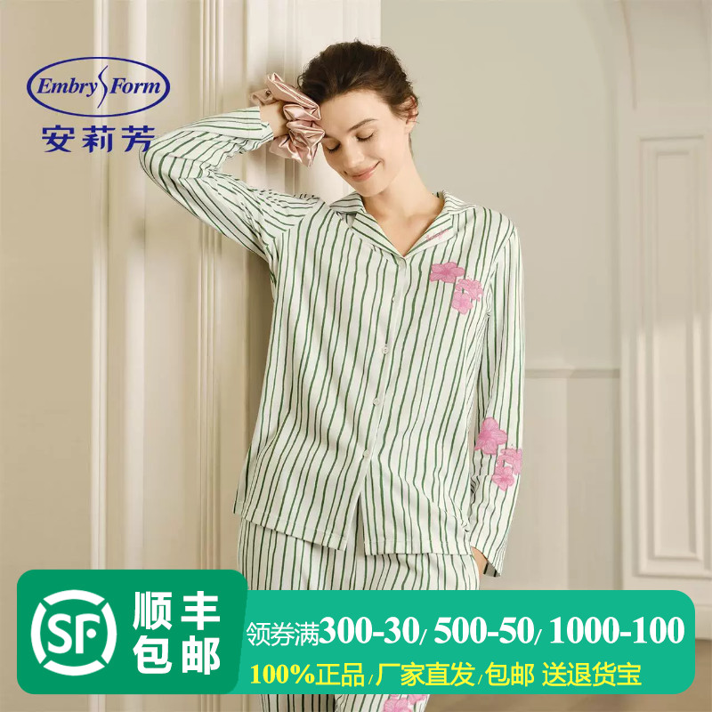 安莉芳印花条纹睡衣女款柔软舒适莫代尔棉质可外穿秋冬家居服套装