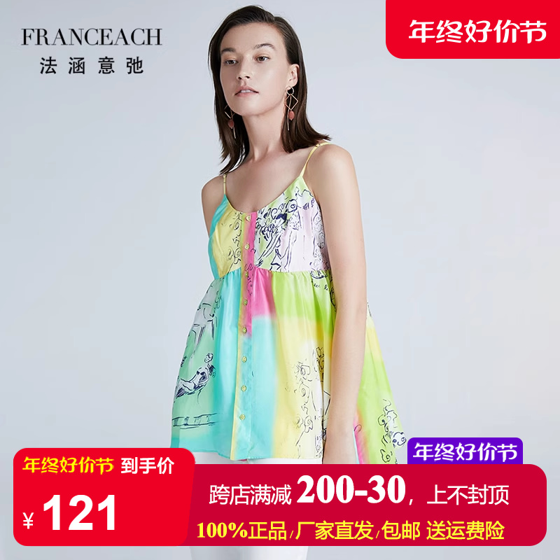 法涵意弛亮色抽象印花真丝吊带衫不规则下摆性感露锁骨桑蚕丝上衣