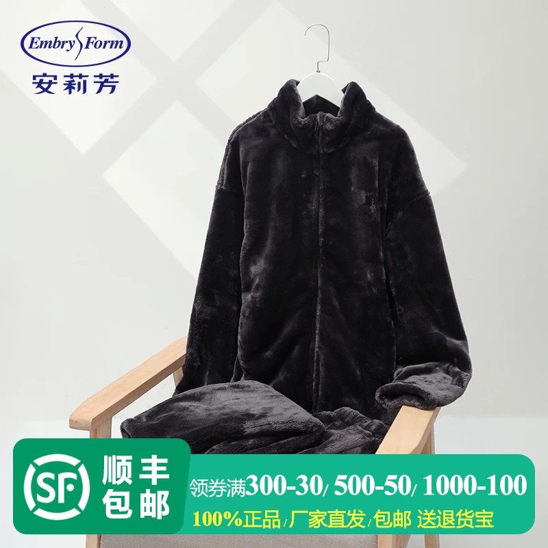 安莉芳专柜新品加厚珊瑚绒男士家居服套装秋冬可外穿睡衣ELM0643