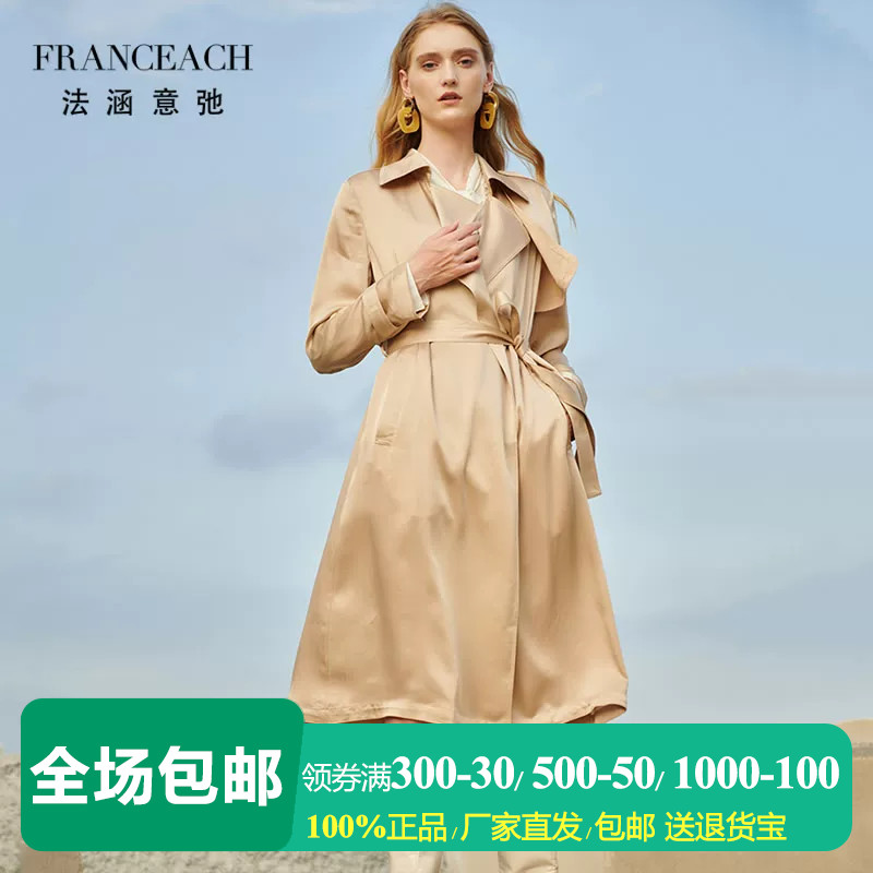 薄款高级感三醋酸卡其色风衣女
