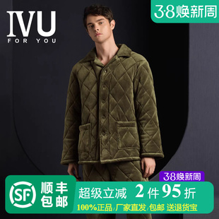 安莉芳旗下IVU男士米粒绒加厚翻领开衫睡衣宽松家居服套装ULY0202