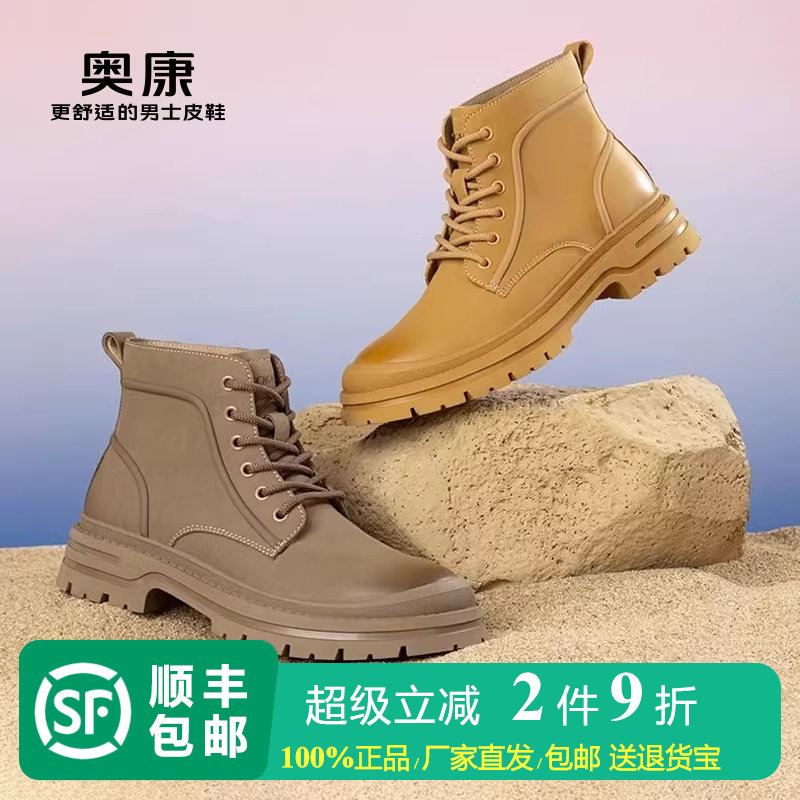 奥康男鞋时尚中筒磨砂马丁靴耐磨厚底工装靴潮流系带橡胶底大黄靴