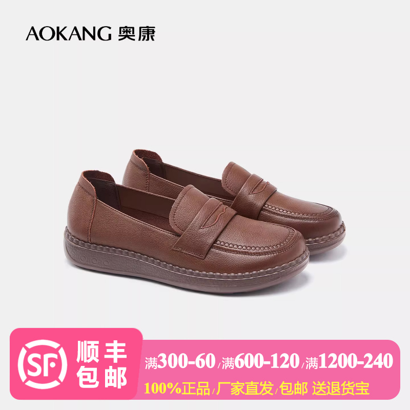 奥康女鞋真皮一脚蹬妈妈鞋乐福鞋