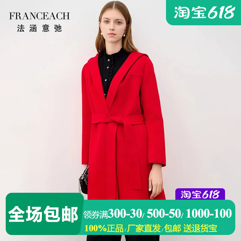本命年红色连帽双面呢羊毛大衣女