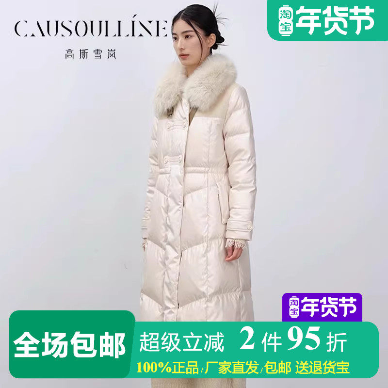 【白鹅绒】高斯雪岚中长款狐狸毛领无帽鹅绒服女收腰修身羽绒服冬