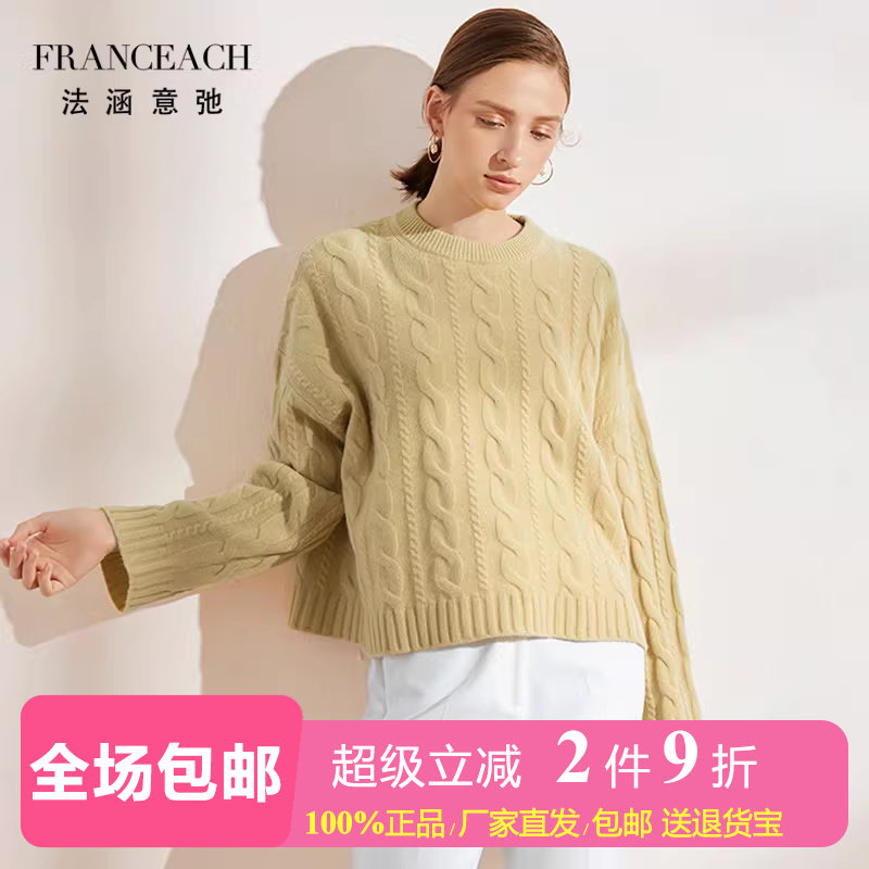 法涵意弛圆领麻花羊毛衫女短款宽松慵懒风长袖套头针织衫毛衣外套