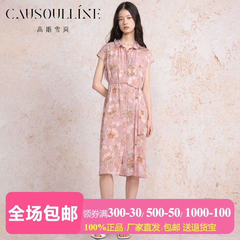 减龄粉色花卉印花桑蚕丝衬衫裙女