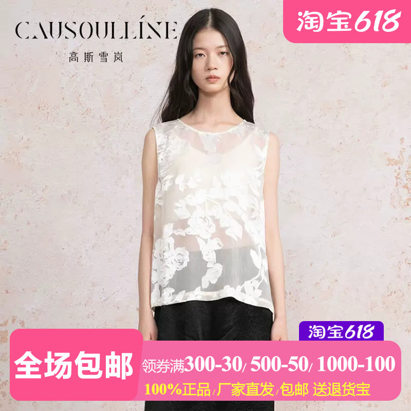 时尚绣花透视无袖上衣女小衫
