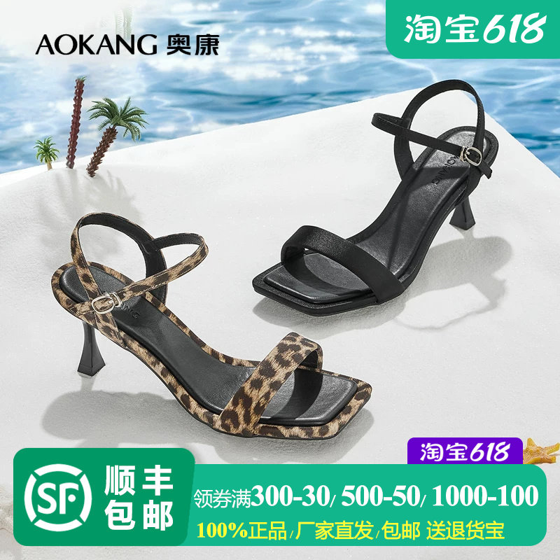 奥康女鞋6.5cm细跟豹纹一字带凉鞋白领性感气质方头猫跟高跟凉鞋