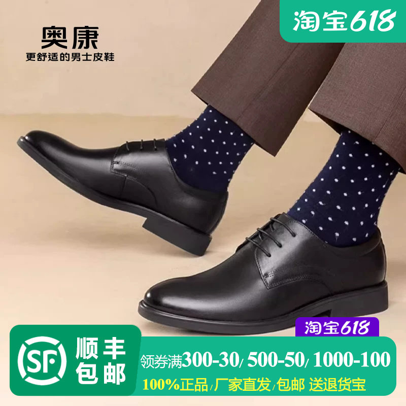 奥康男鞋黑色尖头加绒加厚正装皮鞋青年办公室通勤保暖真皮棉鞋冬