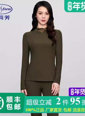 安莉芳专柜新品蕾丝小高领长袖秋衣秋裤女士薄款打底套装ED00422