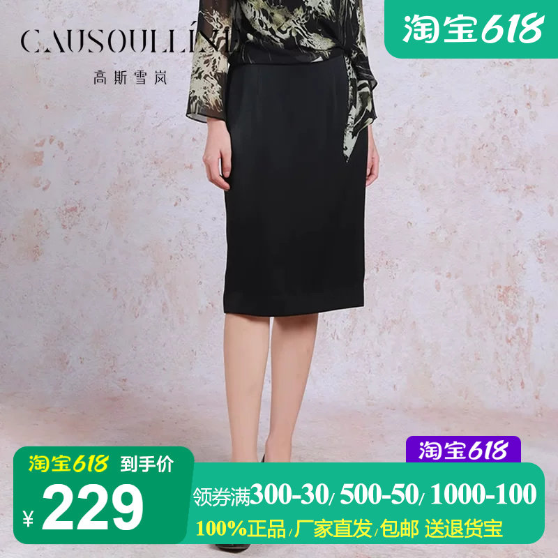 【商场同款】高斯雪岚黑色直筒包臀半身裙女中年通勤及膝一步裙夏