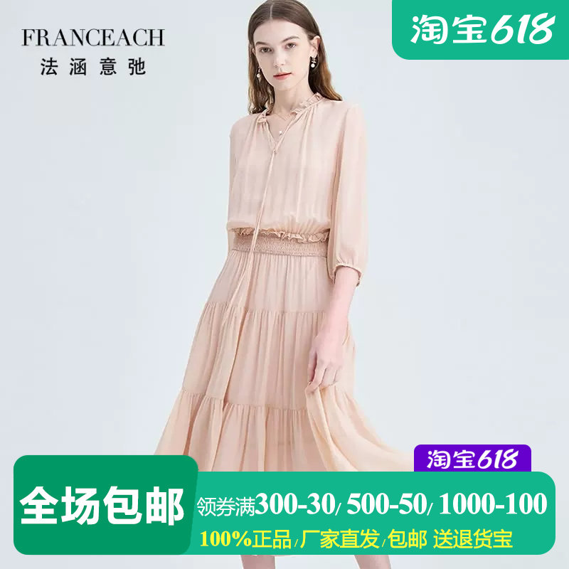 木耳边V领温柔女人味真丝连衣裙