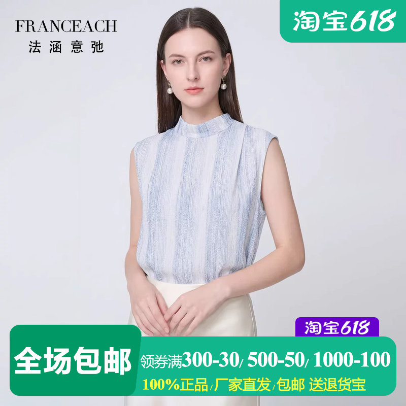 桑蚕丝小立领无袖上衣女套头小衫