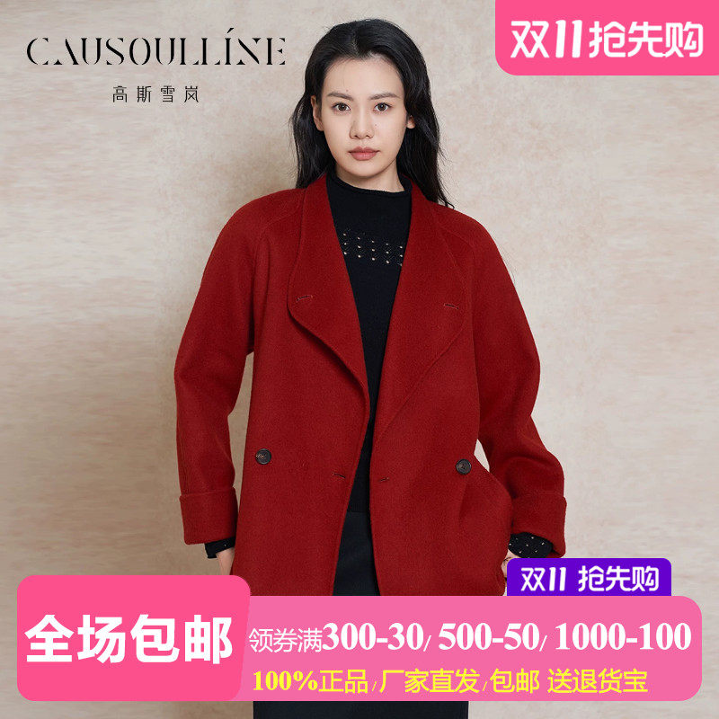 遮臀不过膝双面呢羊毛大衣女外套