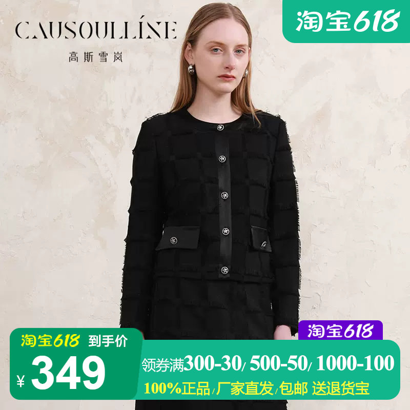 高斯雪岚小香风圆领流苏短外套女
